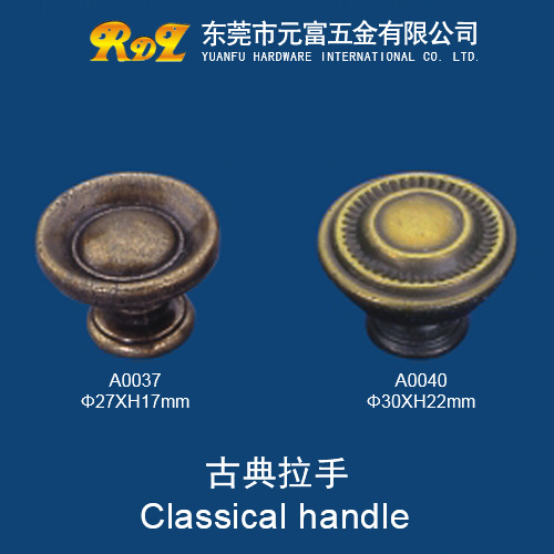 Classical Handles A0037/A0040-Handle Hardware::YUANFU